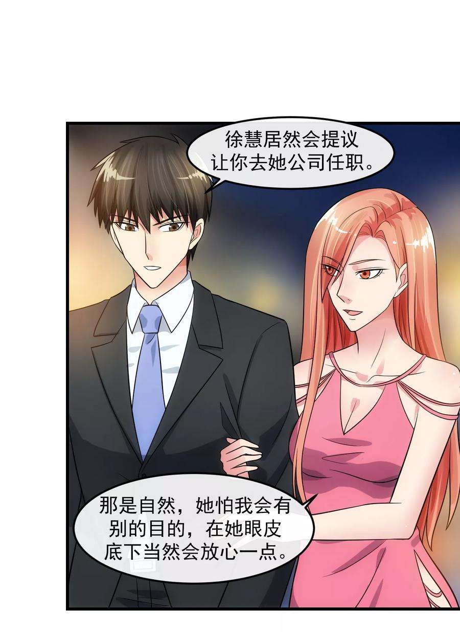 女王的陷阱80话 话归