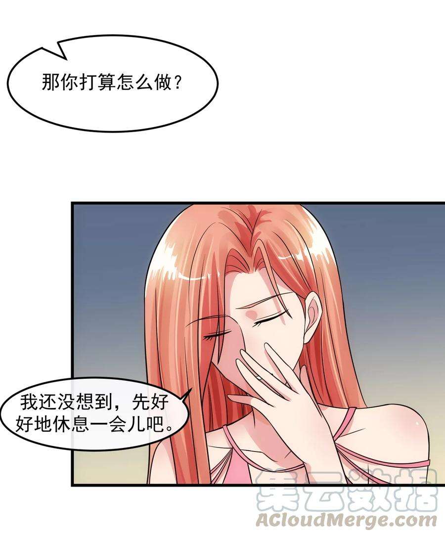 女王的陷阱80话 话归