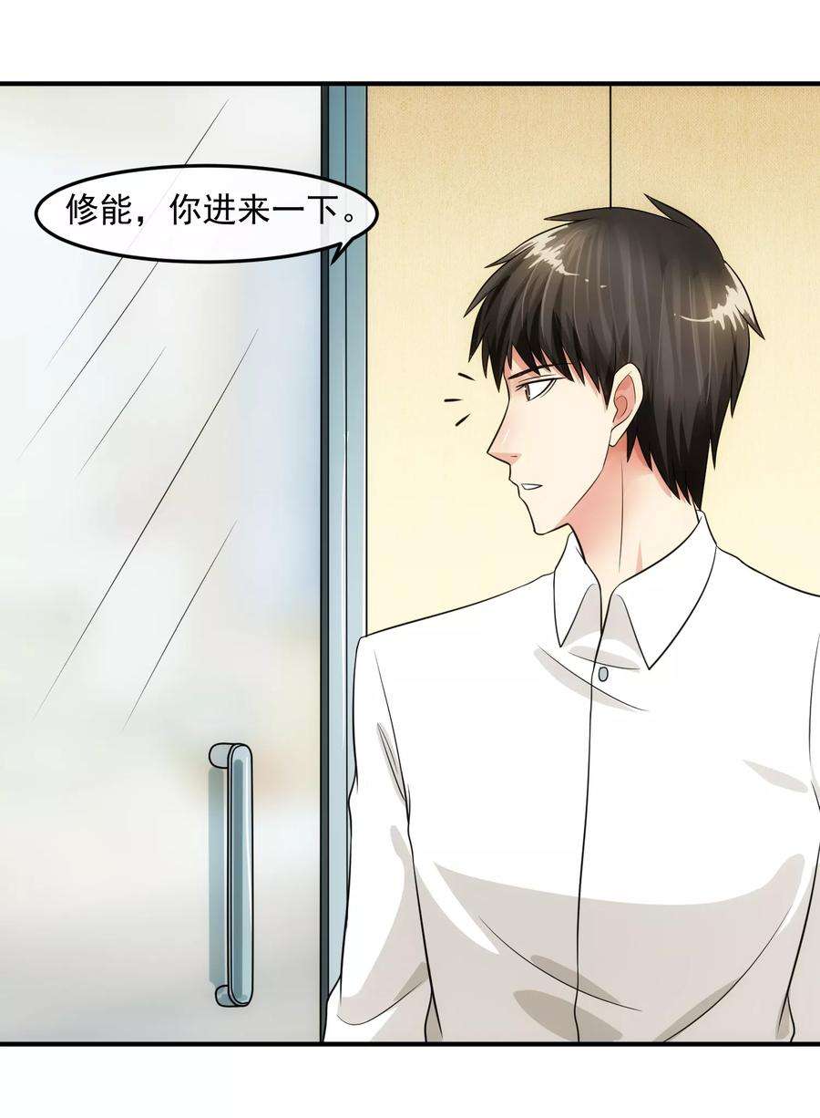 女王的陷阱80话 话归