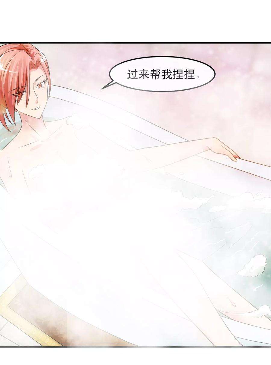 女王的陷阱80话 话归