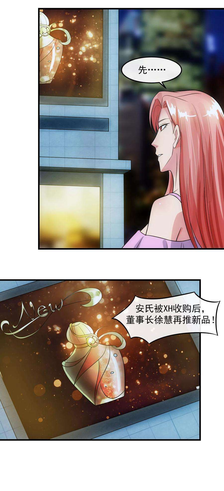 女王的陷阱80话 话归