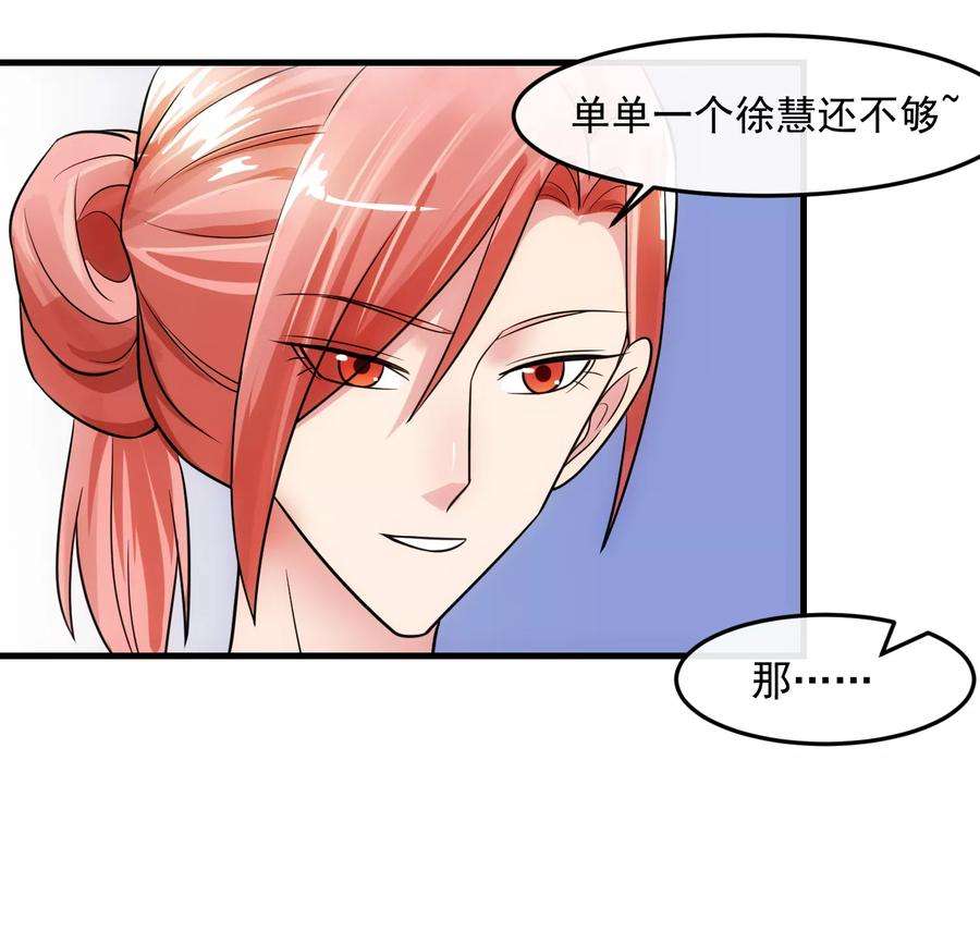 女王的陷阱80话 话归