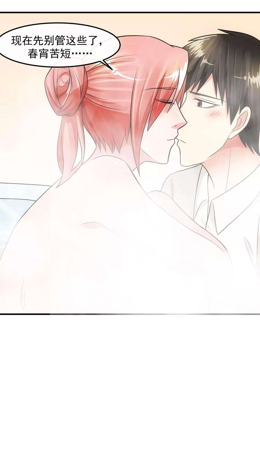 女王的陷阱80话 话归