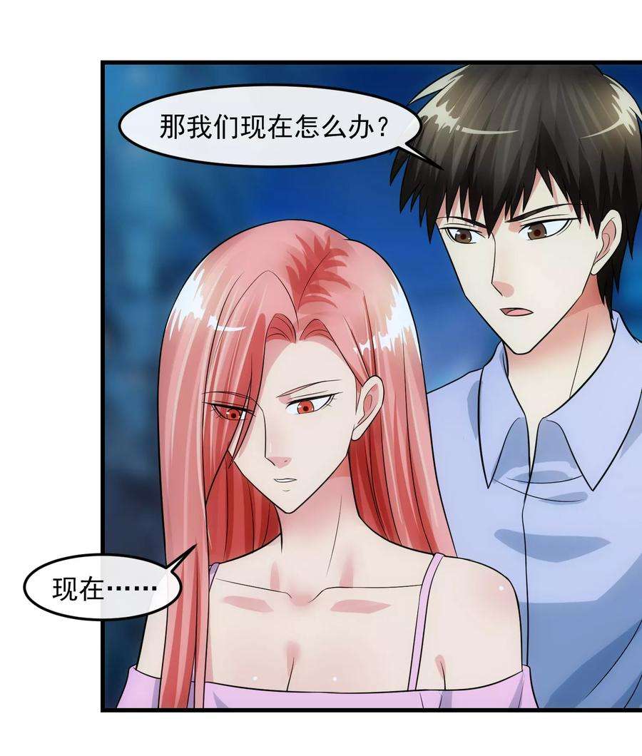 女王的陷阱80话 话归