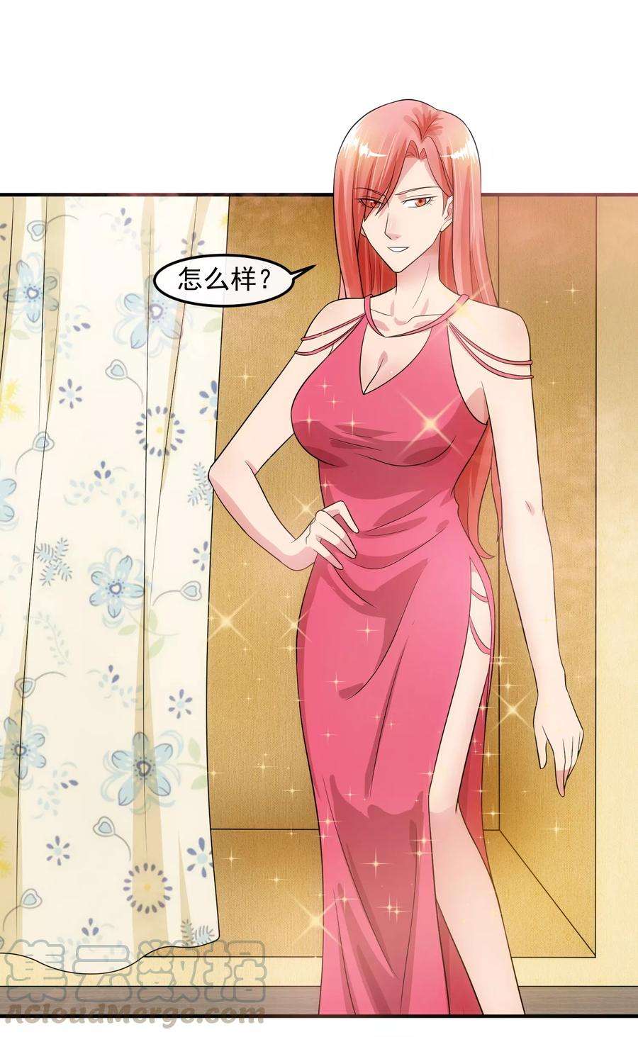 女王的陷阱80话 话归