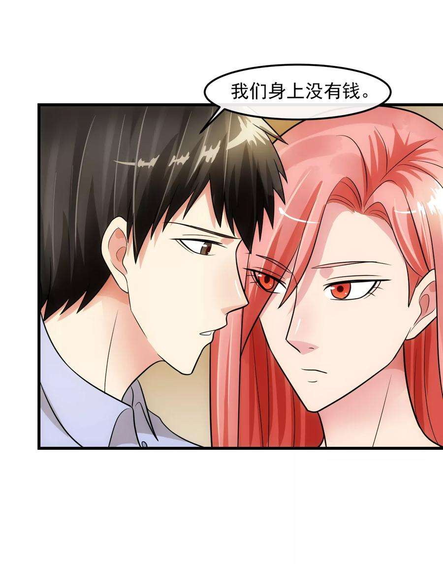 女王的陷阱80话 话归