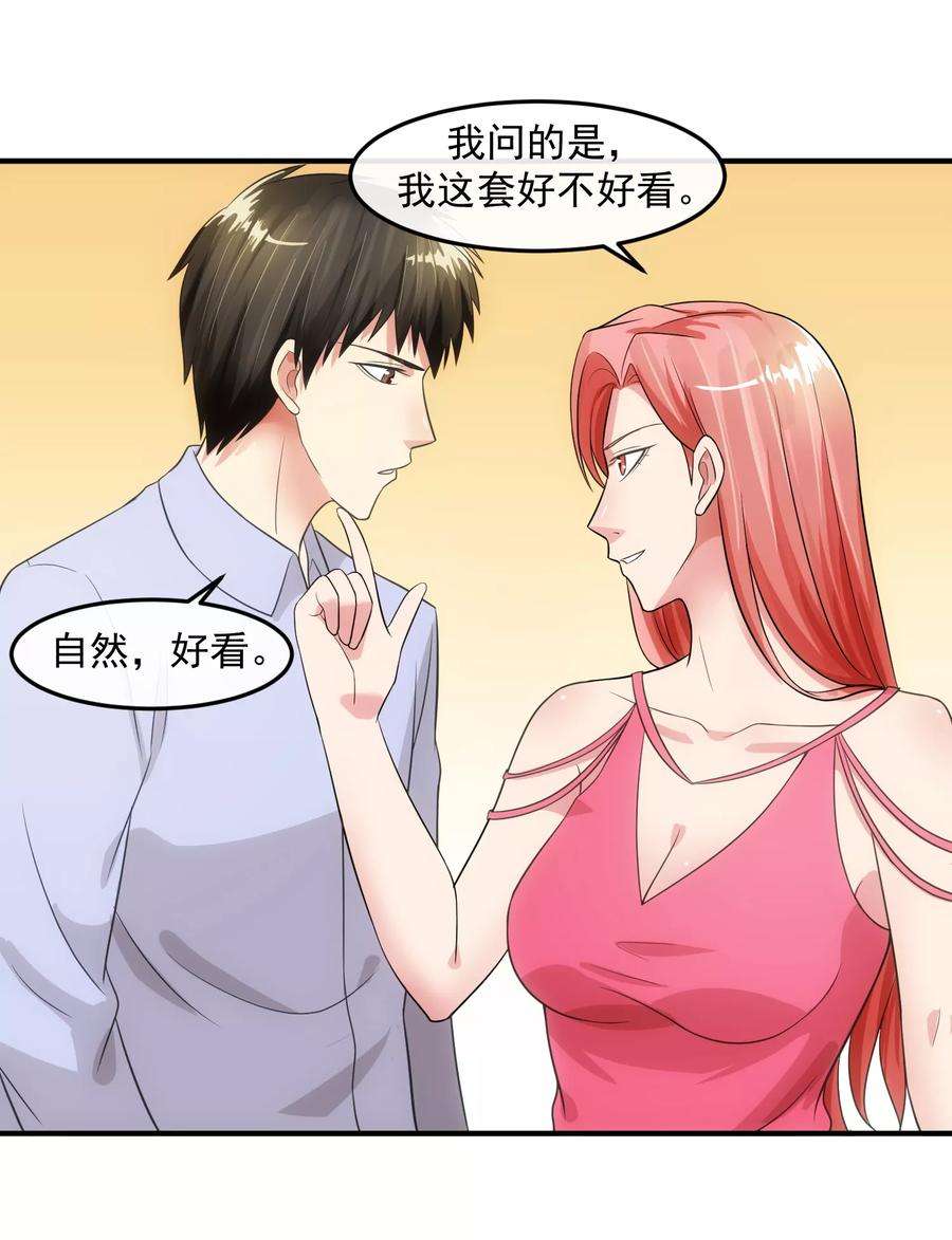 女王的陷阱80话 话归