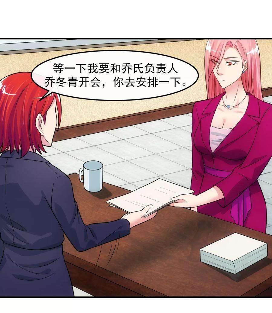 女王的陷阱81话 念念不忘