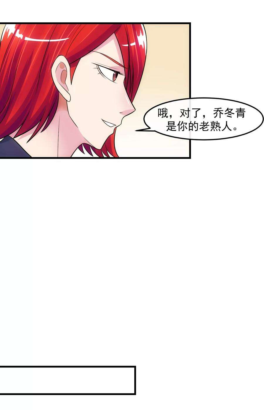 女王的陷阱81话 念念不忘