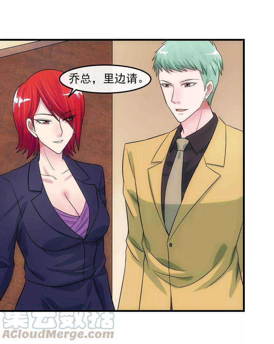 女王的陷阱81话 念念不忘