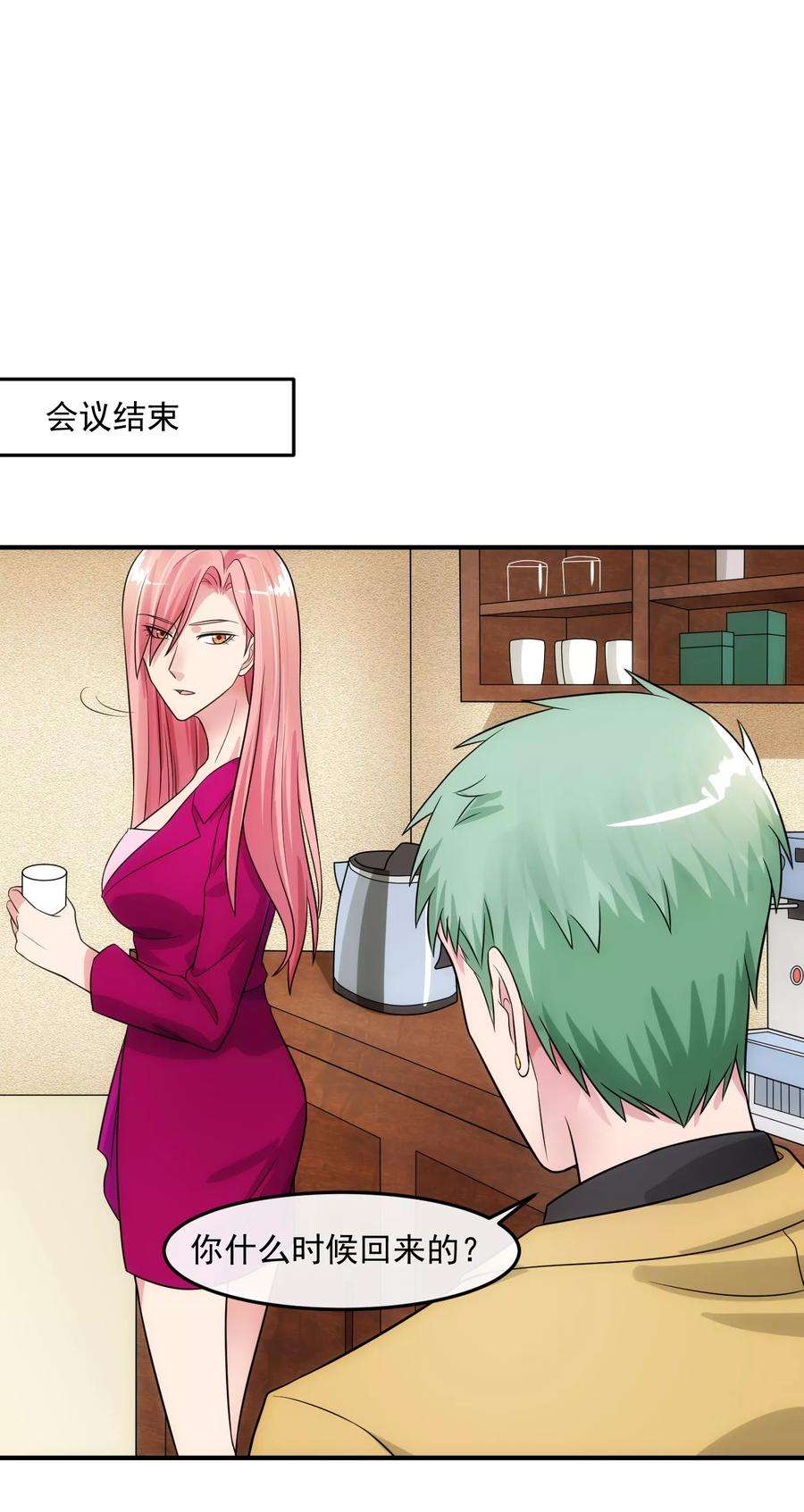 女王的陷阱81话 念念不忘