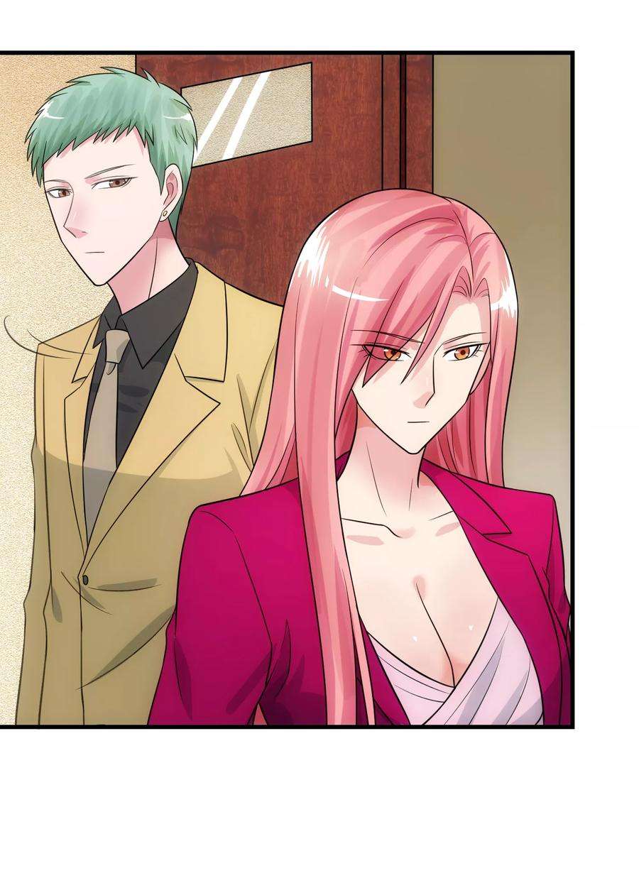 女王的陷阱81话 念念不忘