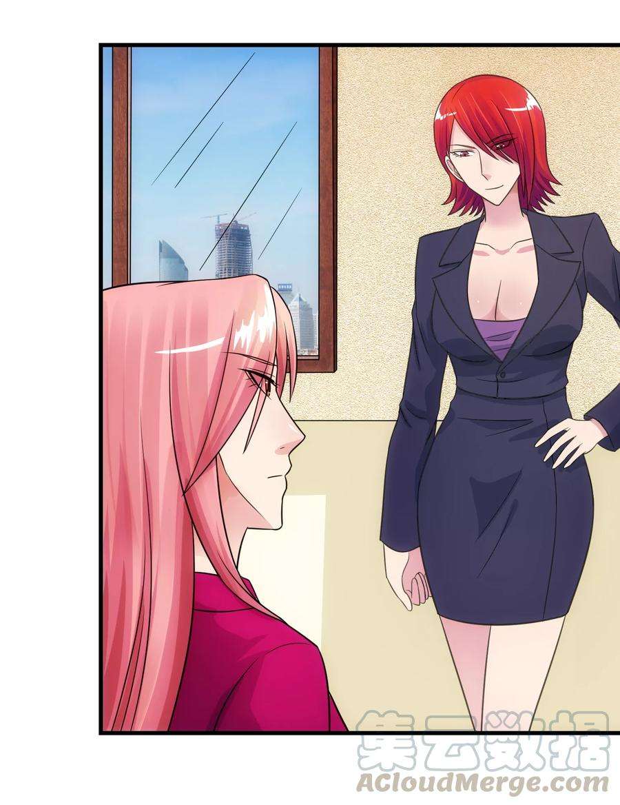 女王的陷阱81话 念念不忘