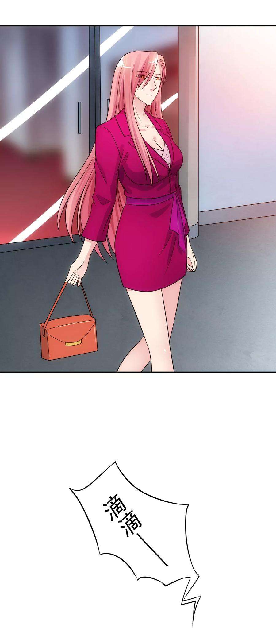 女王的陷阱81话 念念不忘