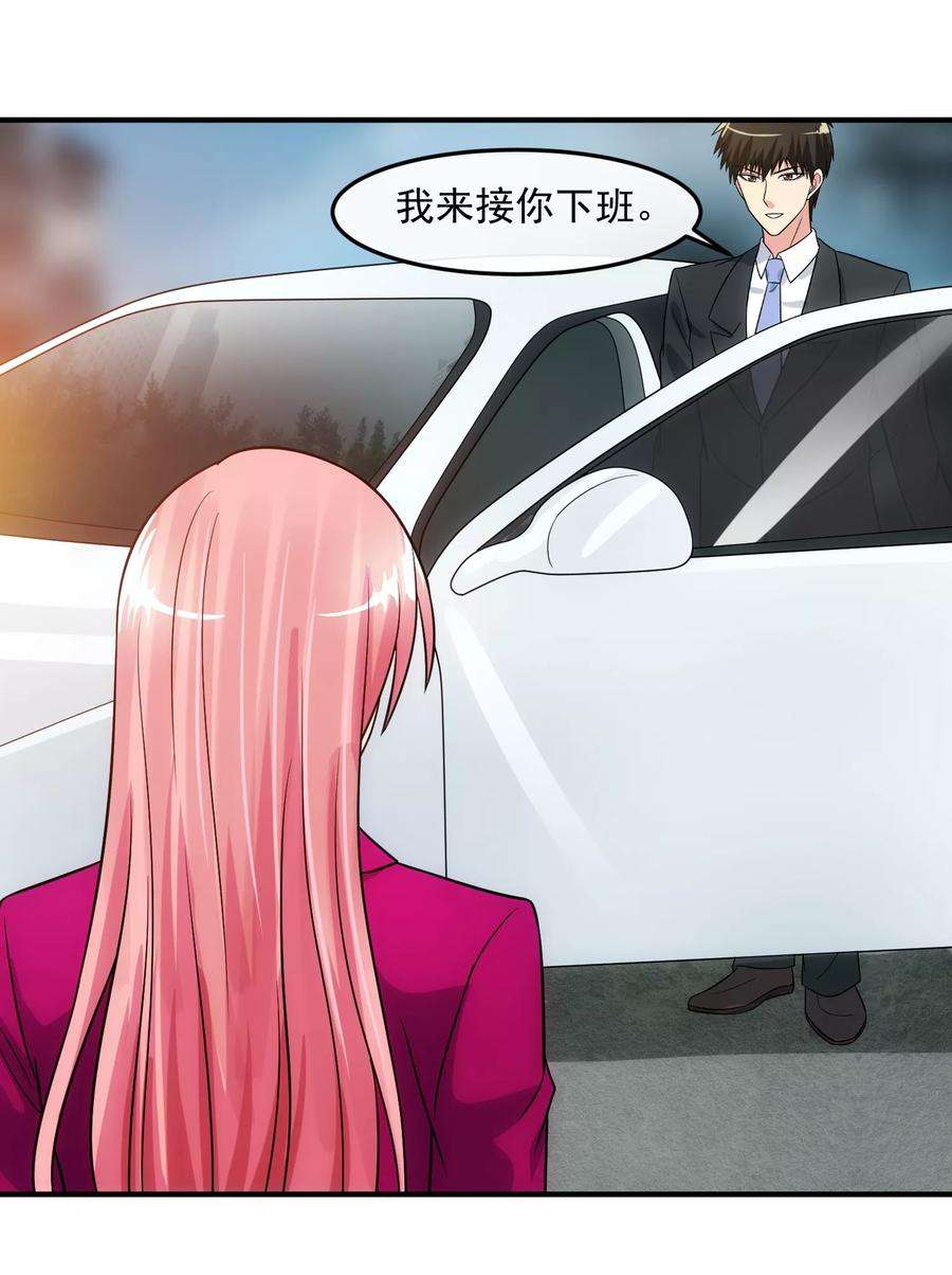 女王的陷阱81话 念念不忘