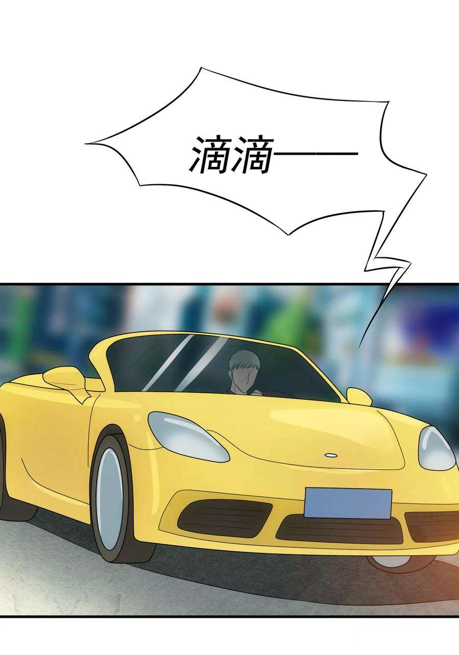 女王的陷阱81话 念念不忘