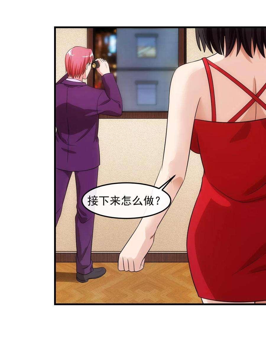 女王的陷阱81话 念念不忘