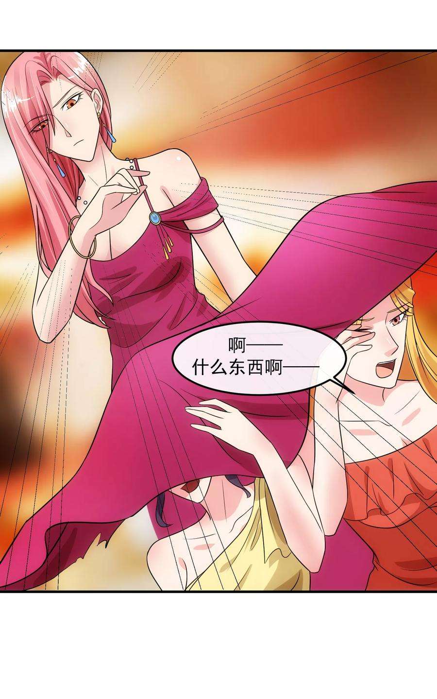 女王的陷阱82话 酒会