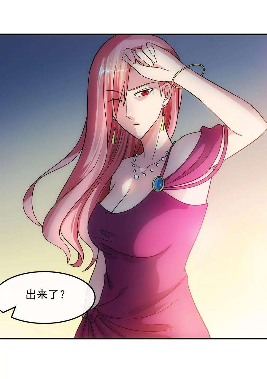 女王的陷阱82话 酒会