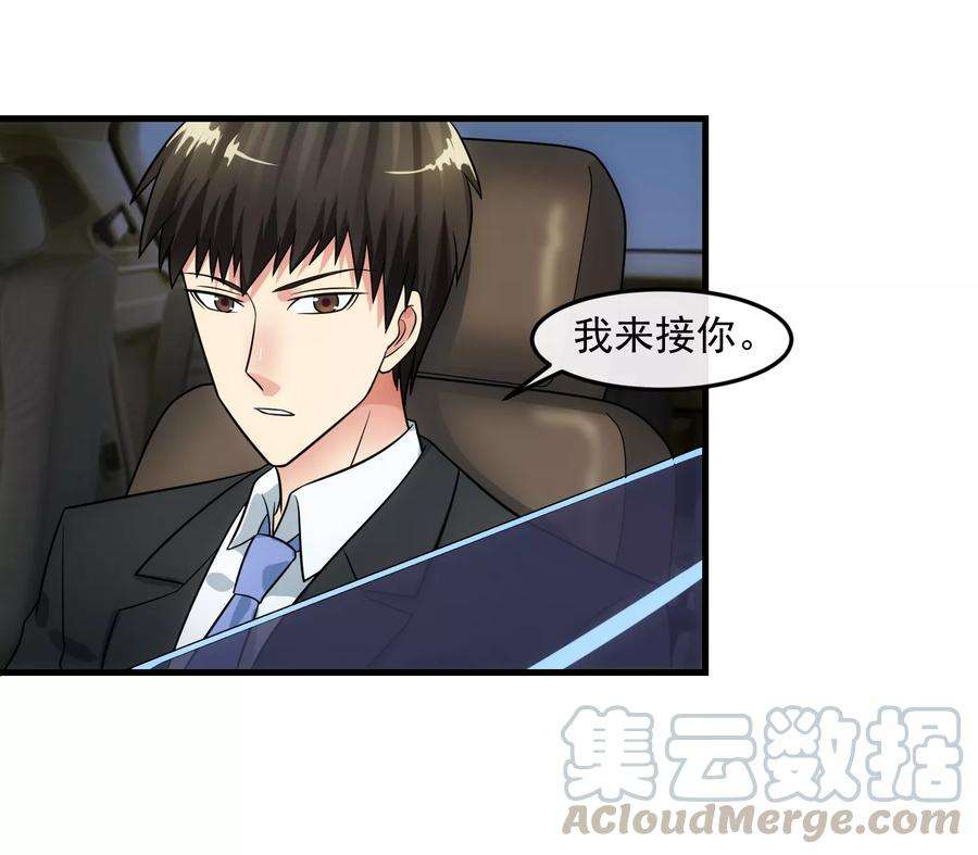 女王的陷阱82话 酒会