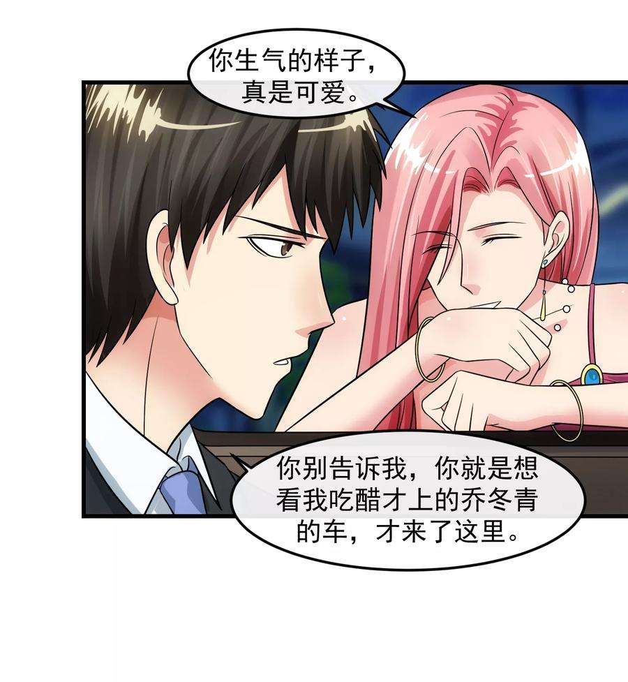 女王的陷阱82话 酒会