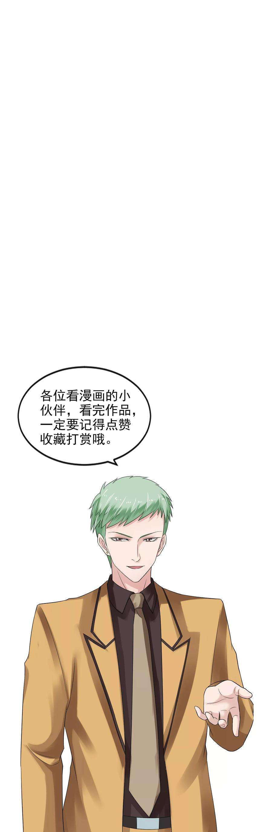 女王的陷阱82话 酒会