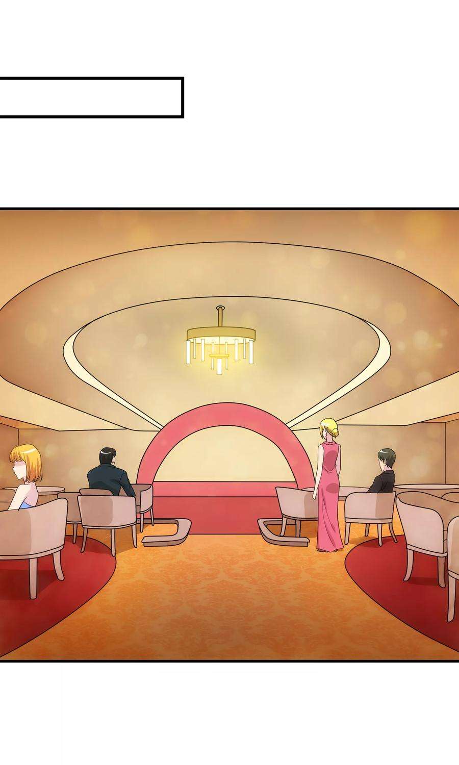 女王的陷阱82话 酒会