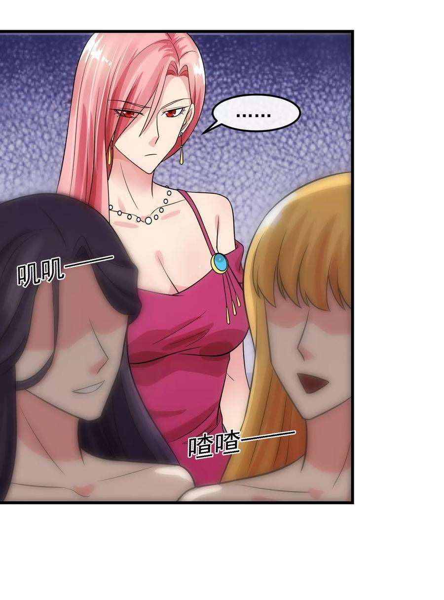 女王的陷阱82话 酒会