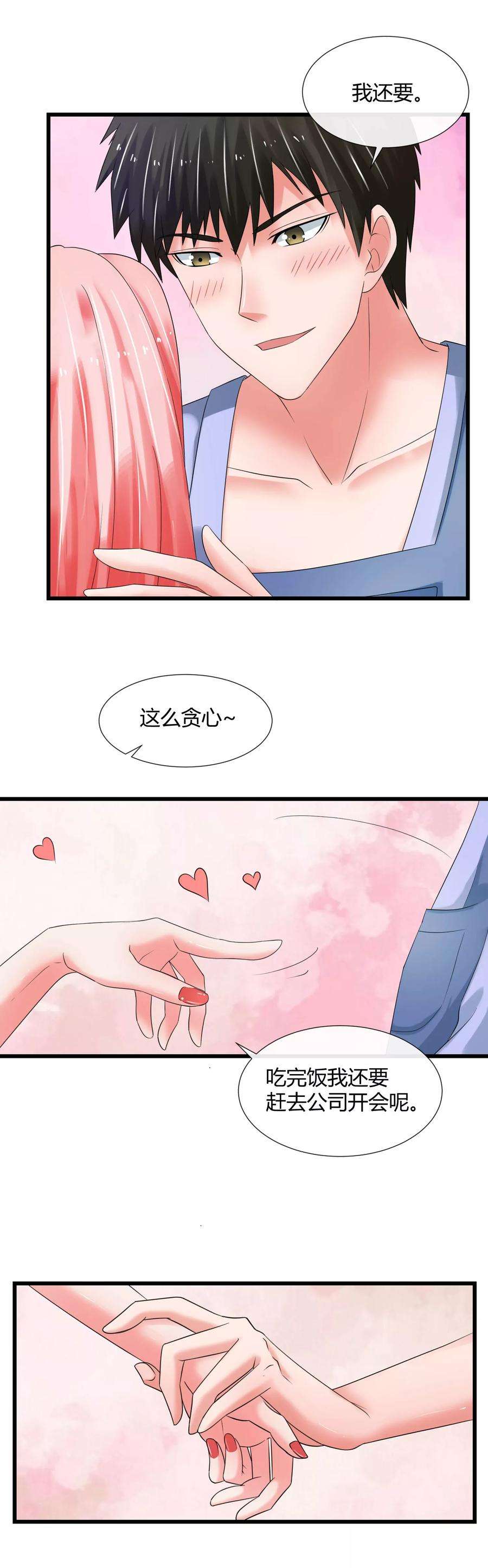 女王的陷阱520番外 完美的早晨