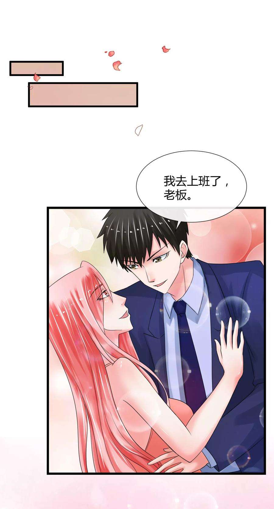 女王的陷阱520番外 完美的早晨