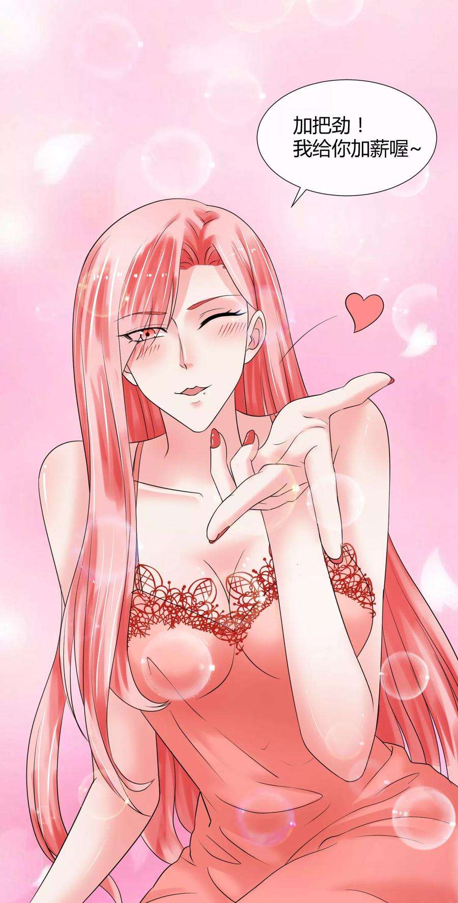 女王的陷阱520番外 完美的早晨