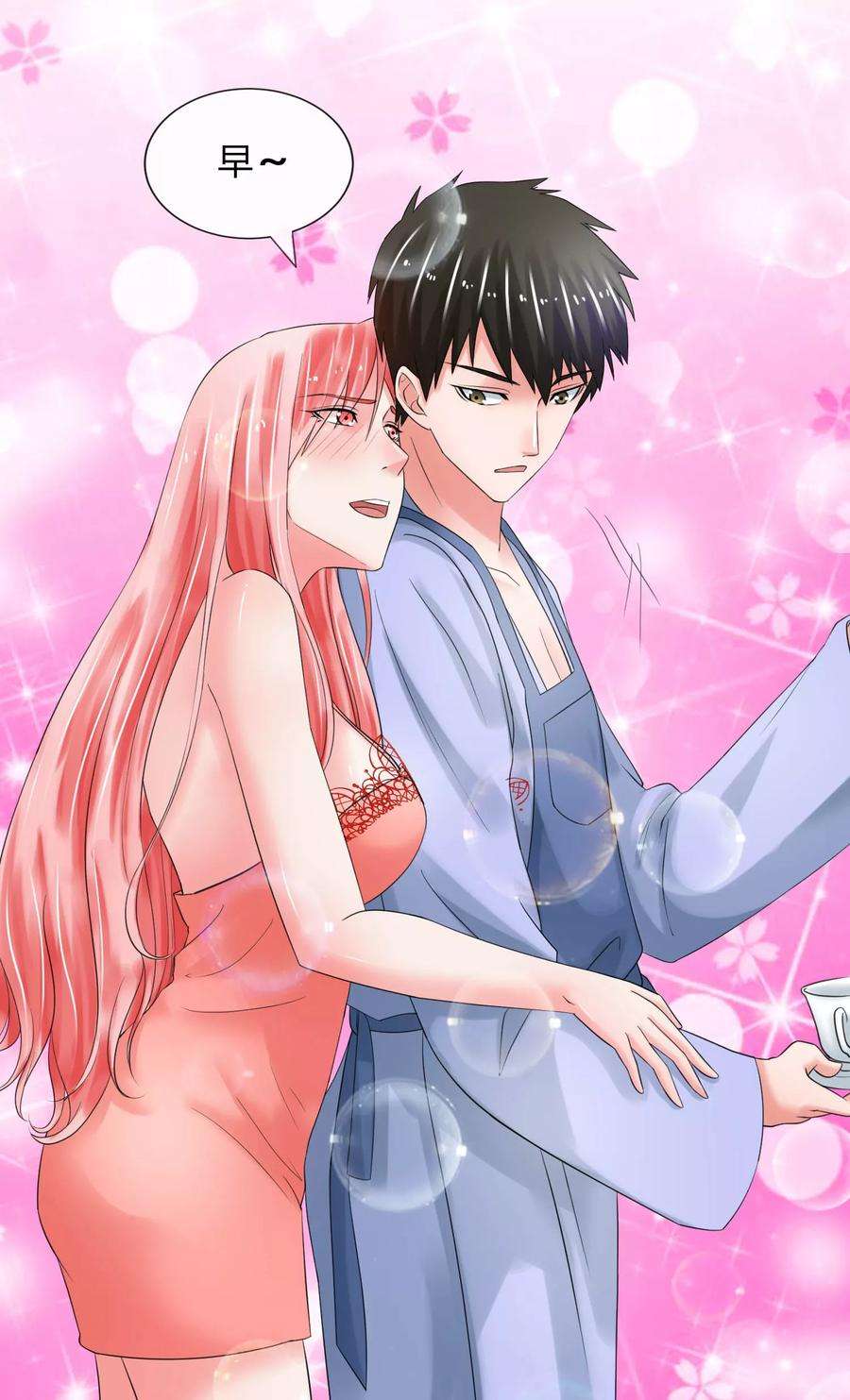 女王的陷阱520番外 完美的早晨