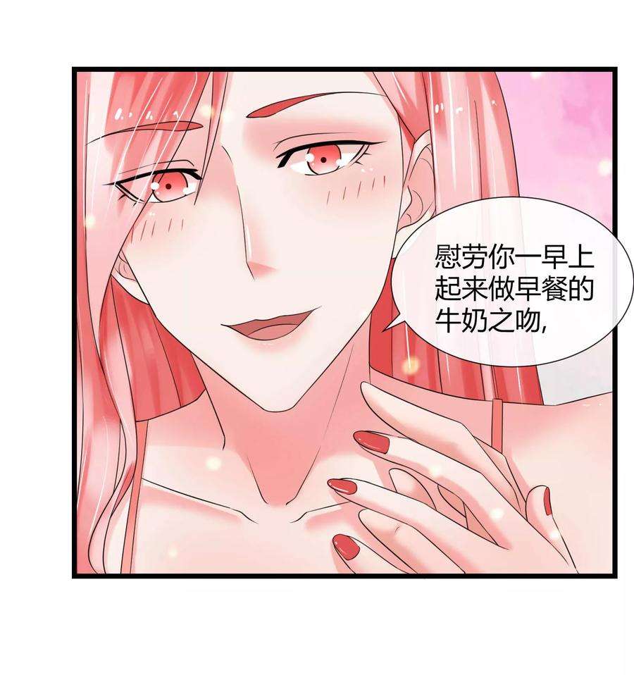 女王的陷阱520番外 完美的早晨