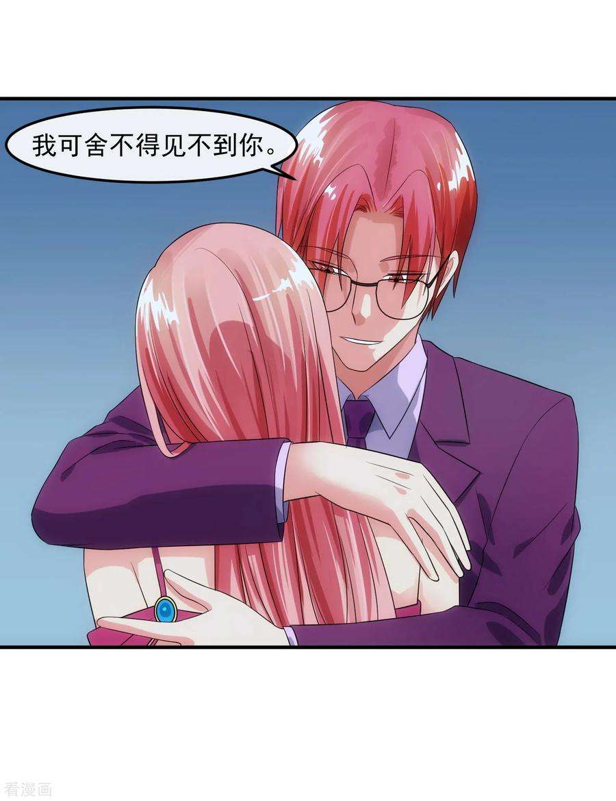 女王的陷阱83话 威胁