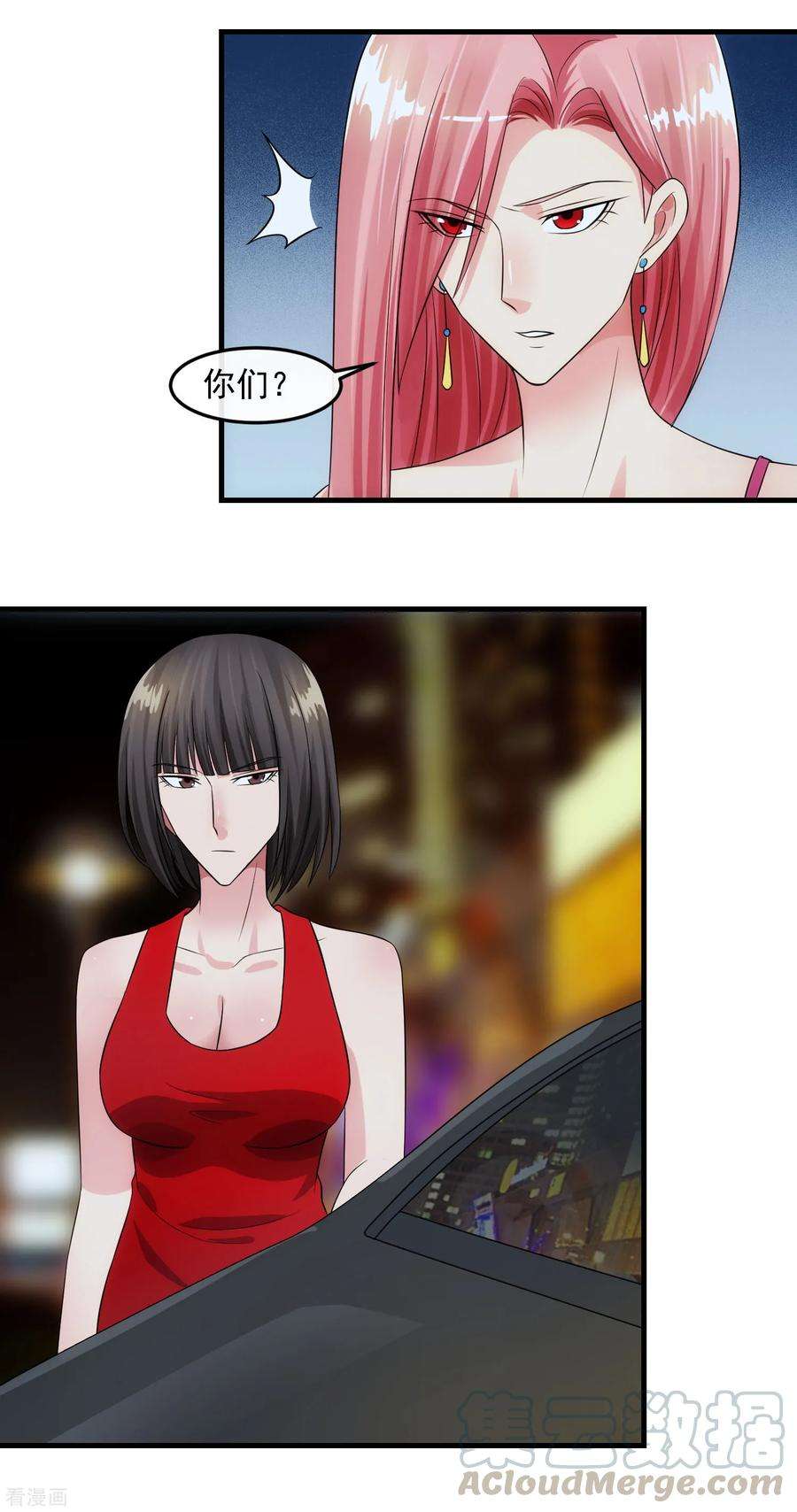 女王的陷阱83话 威胁