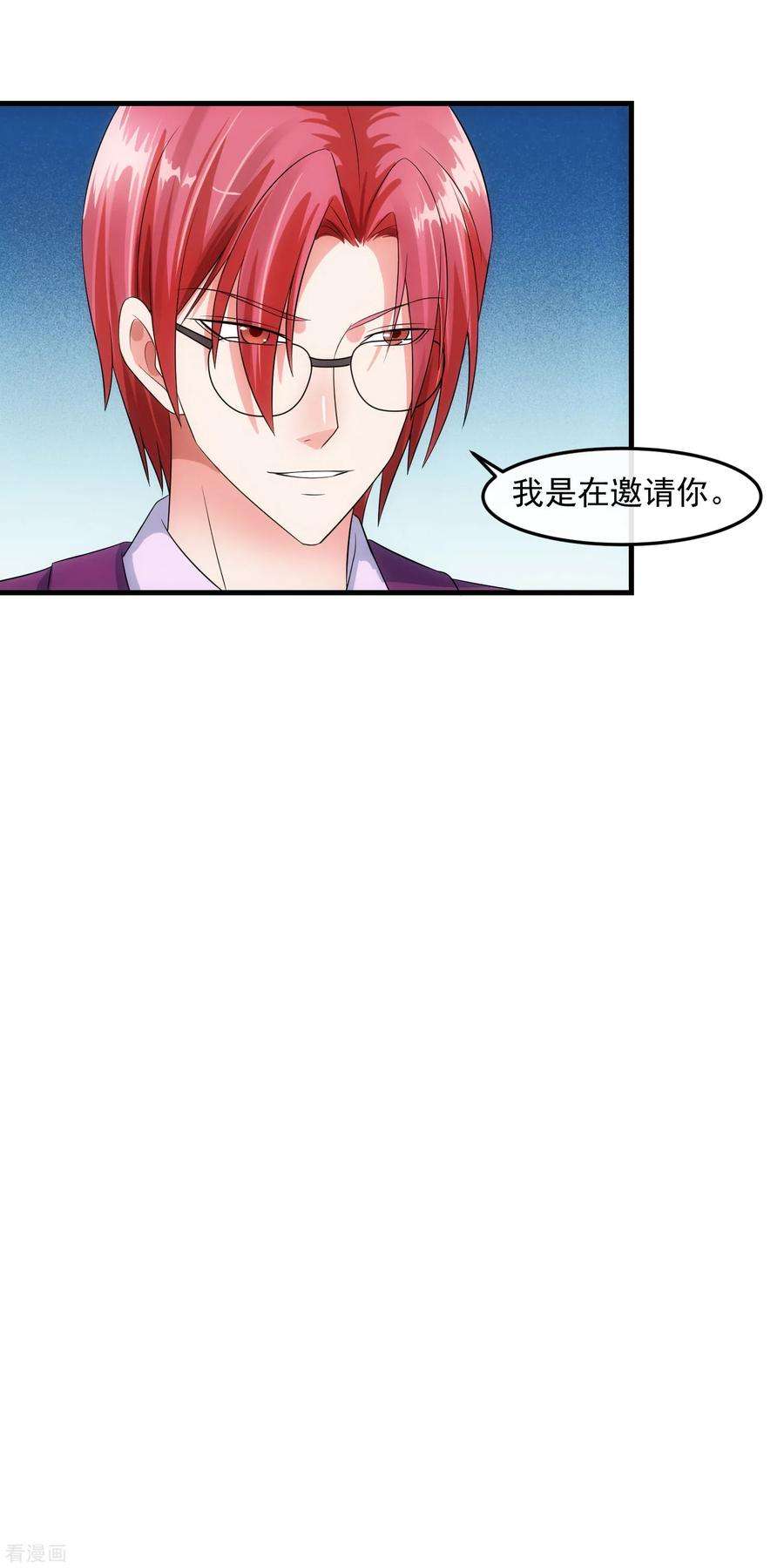 女王的陷阱83话 威胁