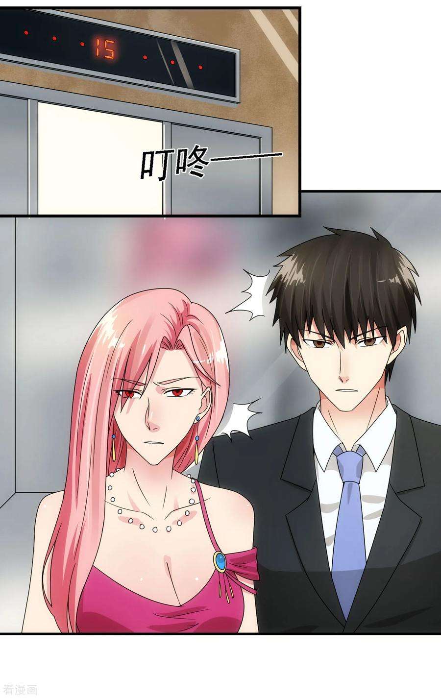 女王的陷阱84话 信任