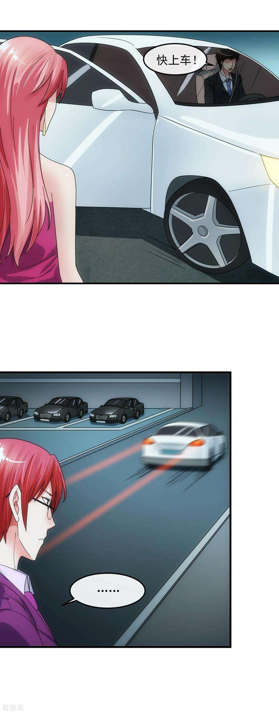 女王的陷阱84话 信任