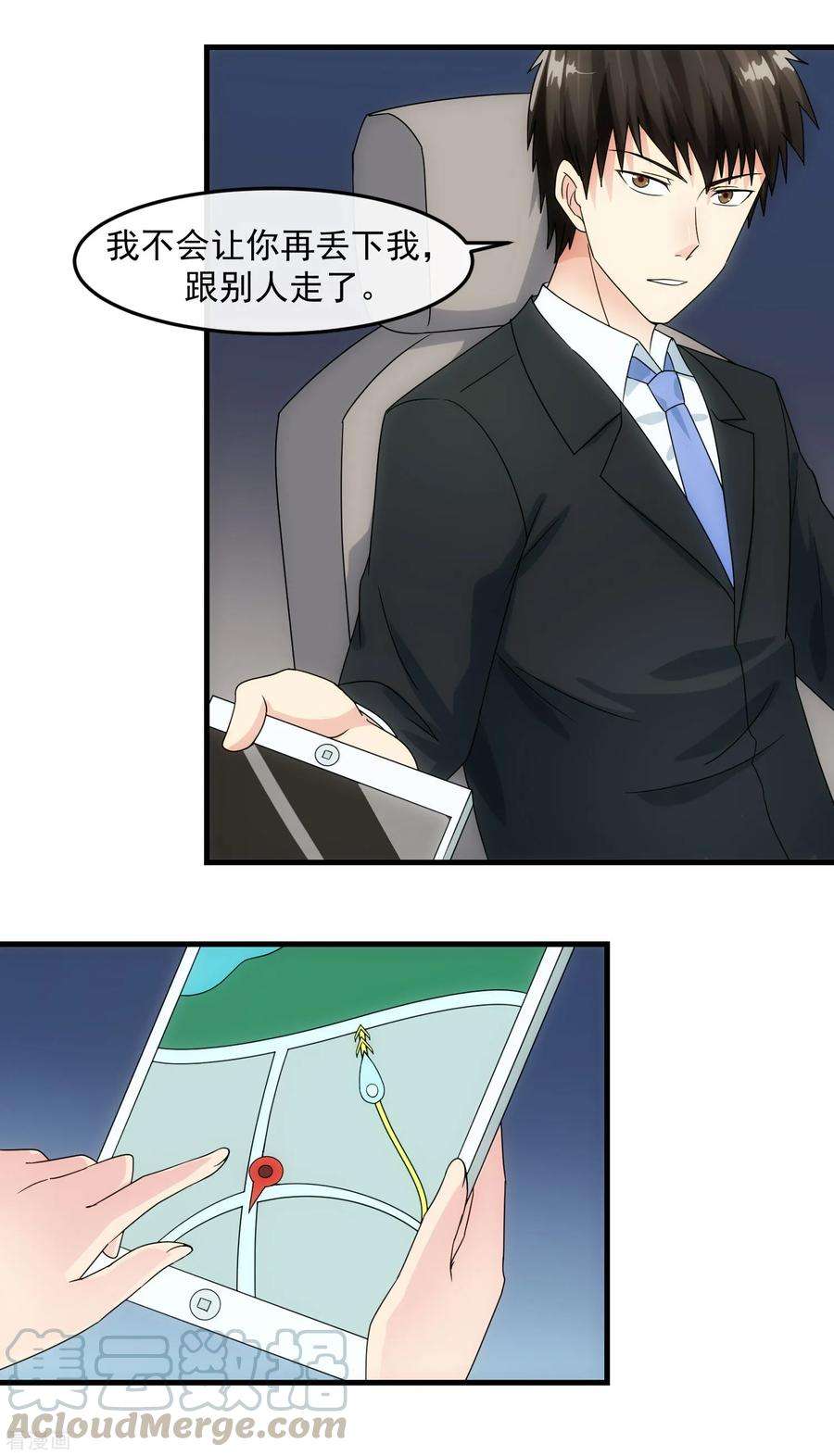 女王的陷阱84话 信任