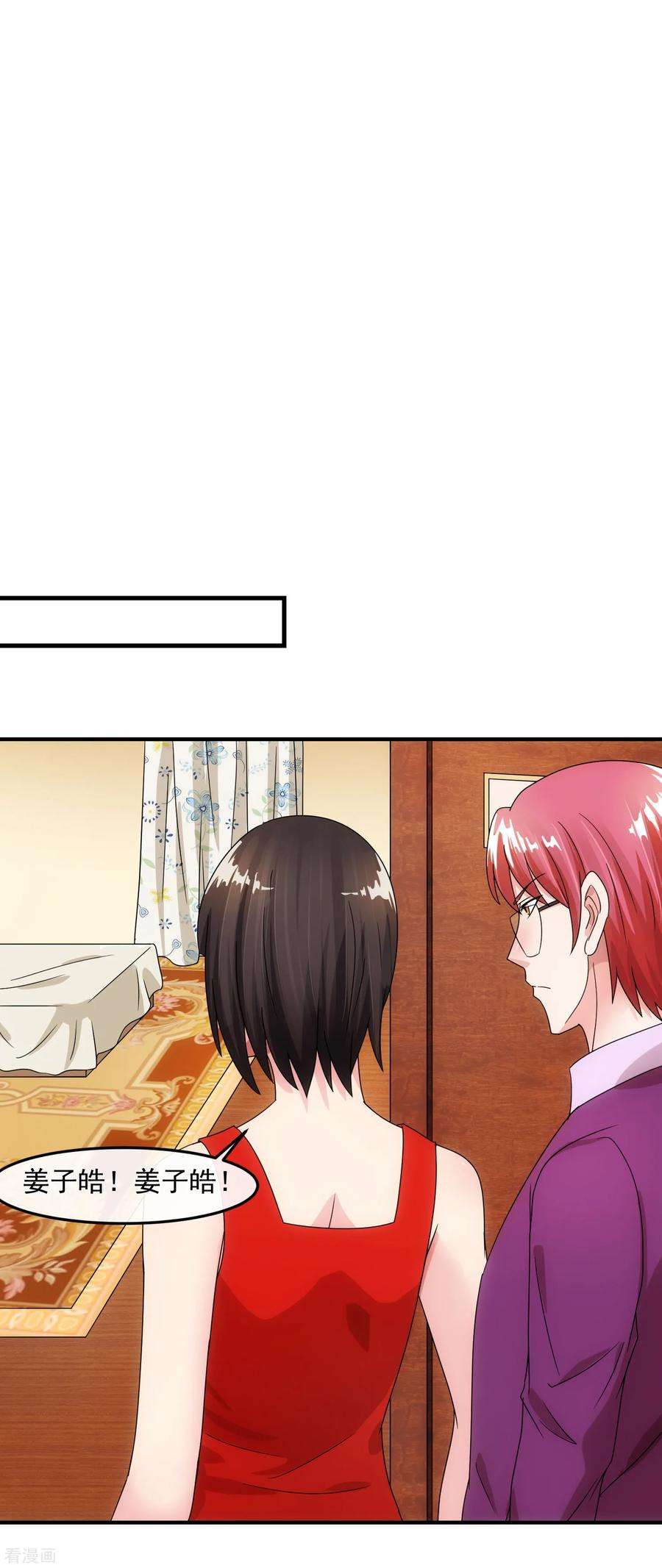 女王的陷阱84话 信任