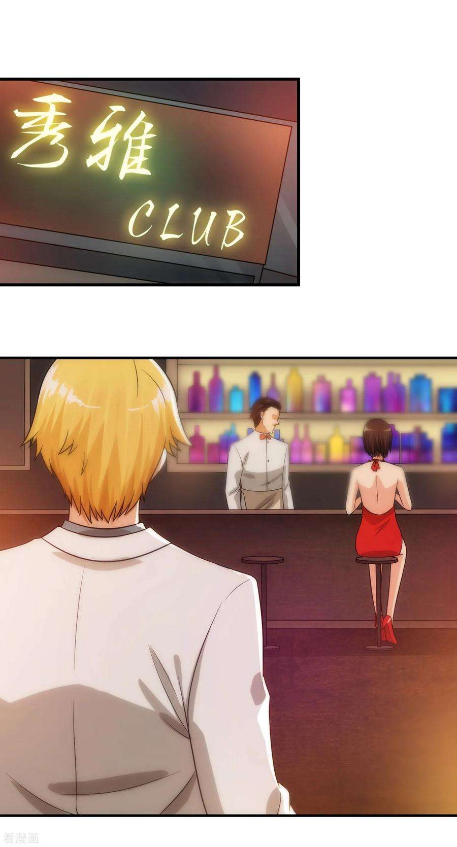 女王的陷阱85话 交易