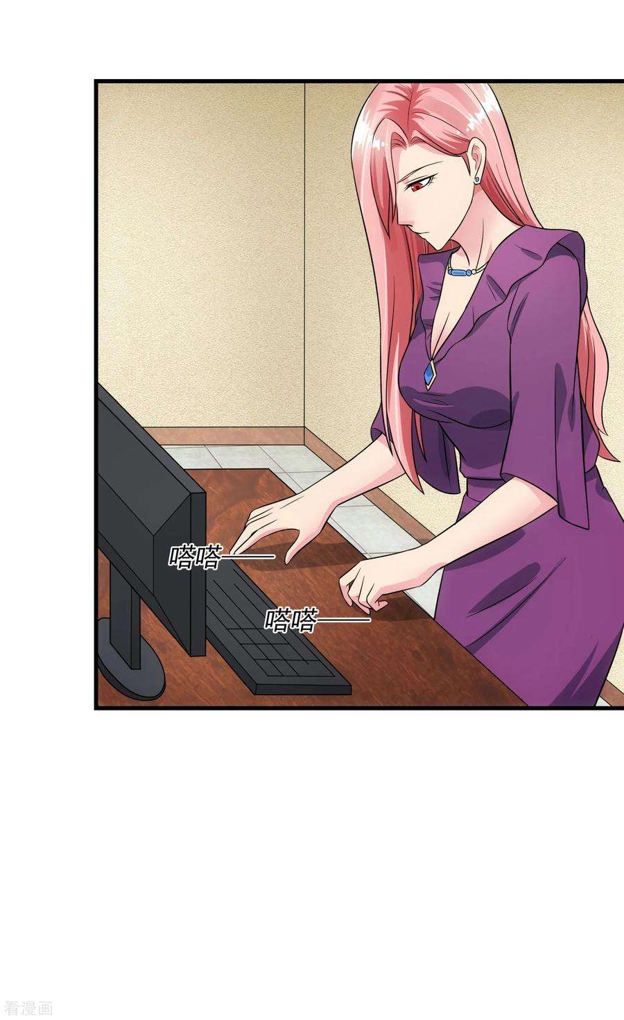 女王的陷阱85话 交易