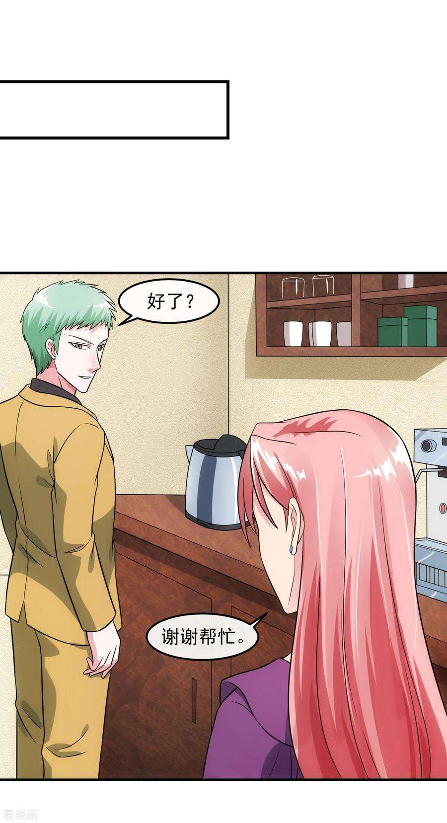 女王的陷阱85话 交易