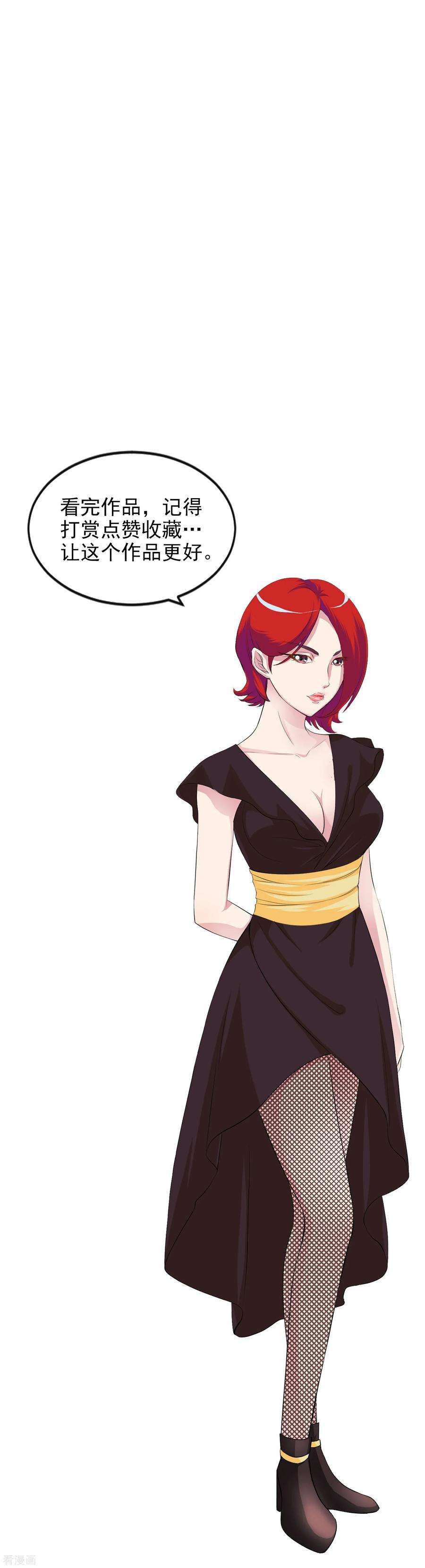 女王的陷阱85话 交易