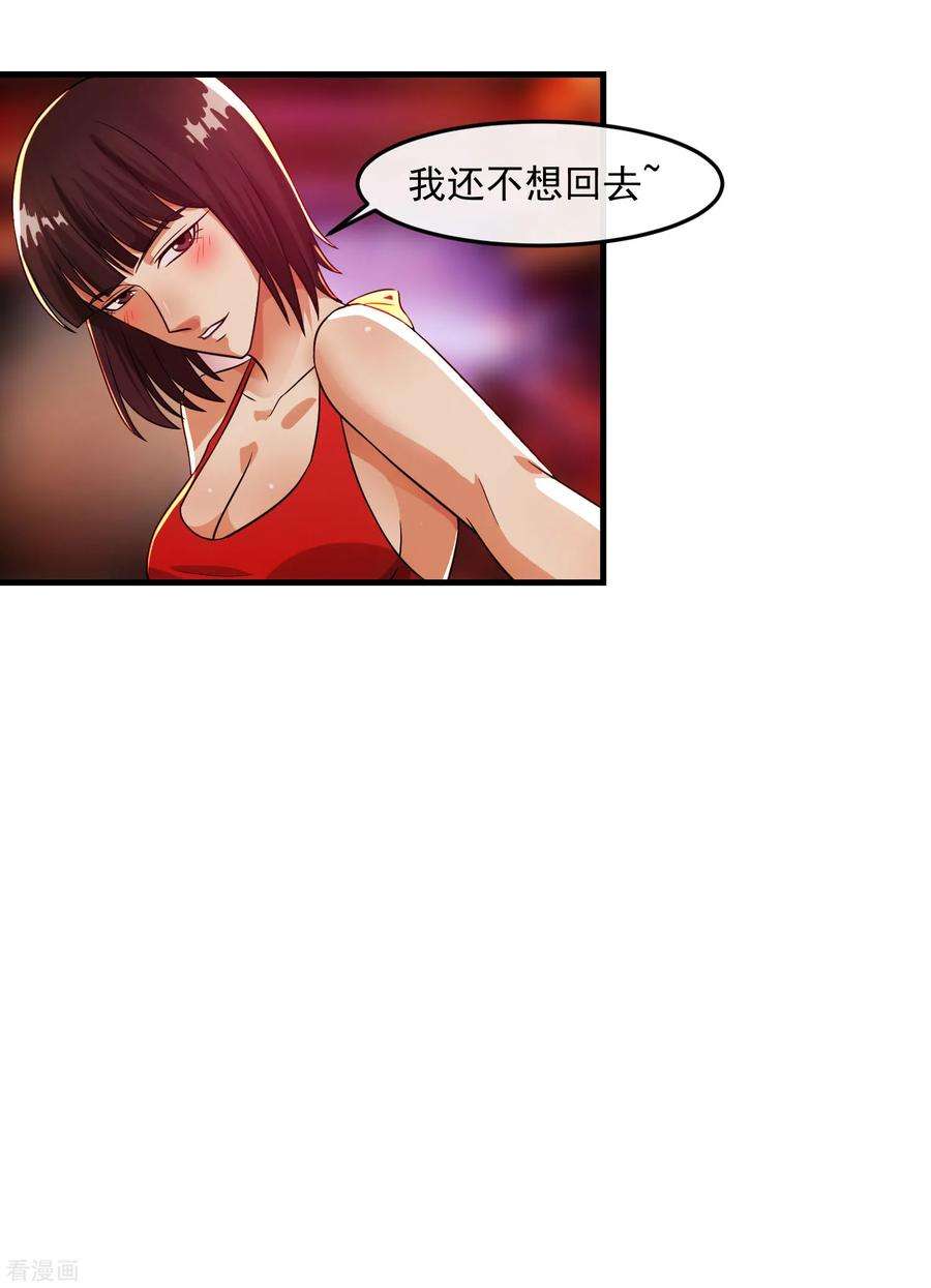 女王的陷阱85话 交易