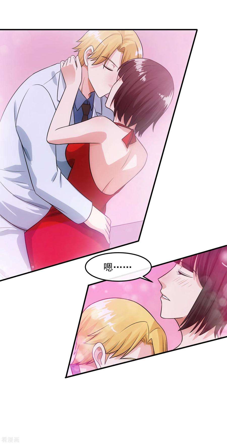 女王的陷阱85话 交易