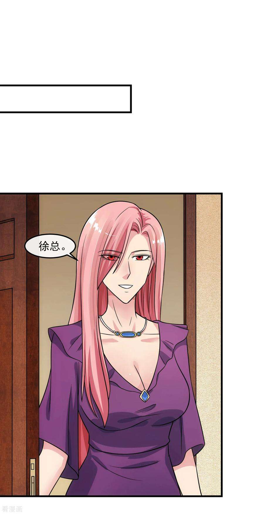 女王的陷阱85话 交易