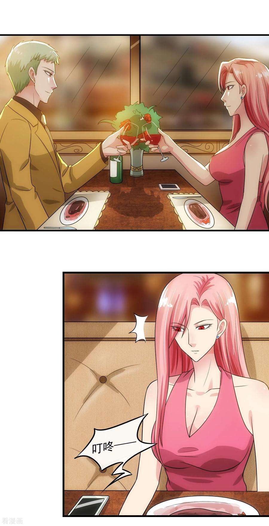 女王的陷阱86话 逢场作戏