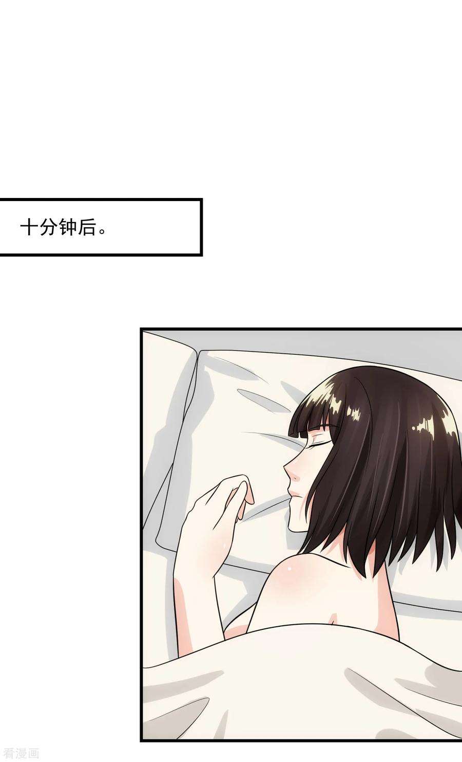 女王的陷阱86话 逢场作戏