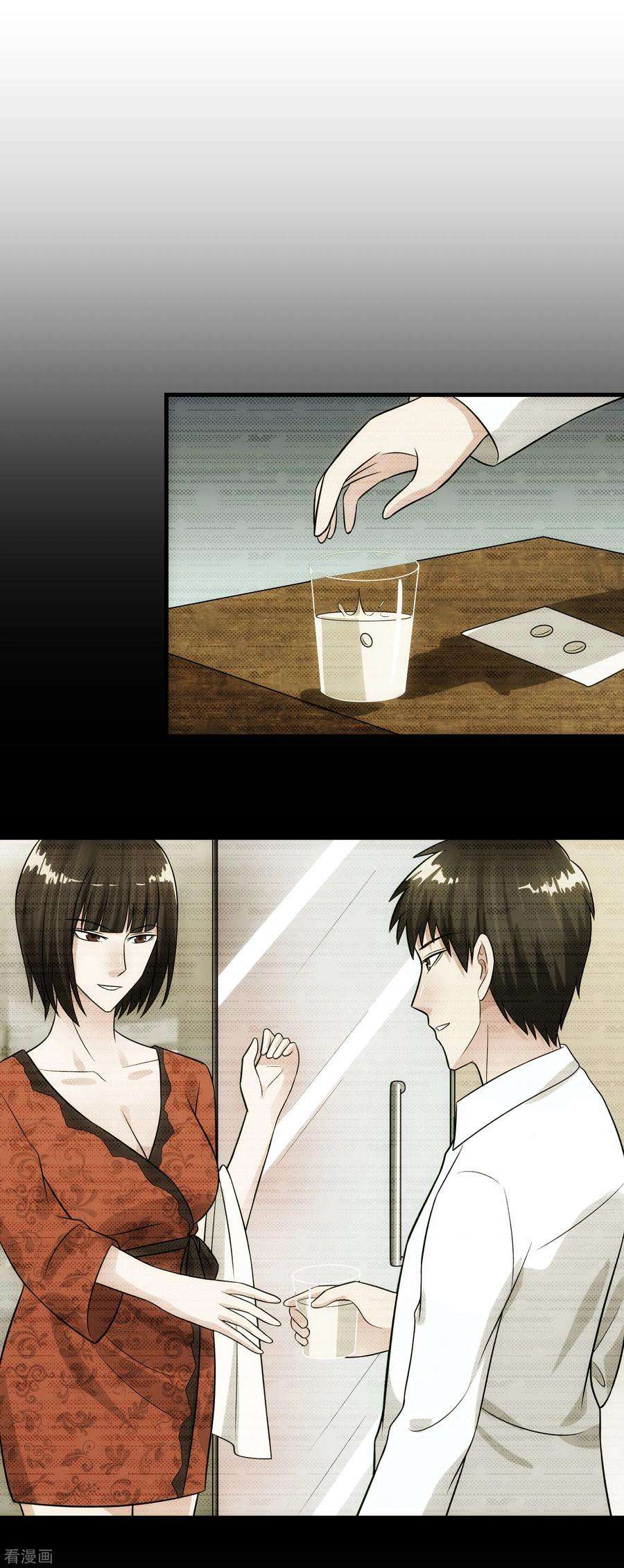 女王的陷阱86话 逢场作戏